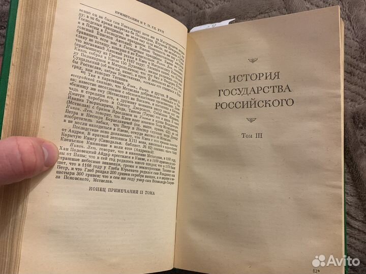Книги про историю Российского государства