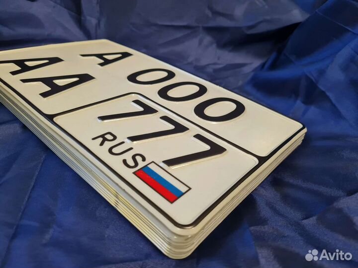 Дубликаты гос номеров. Изготовление. Без флага