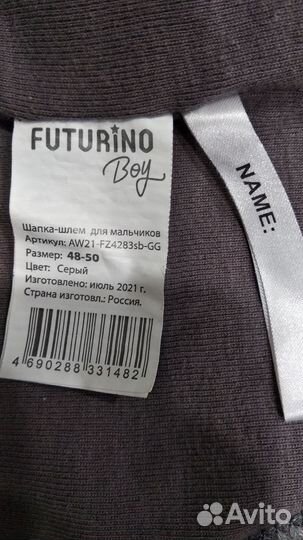 Шапка шлем на мальчика 48-50