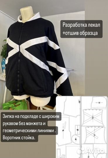 Разработка лекал конструктор одежды