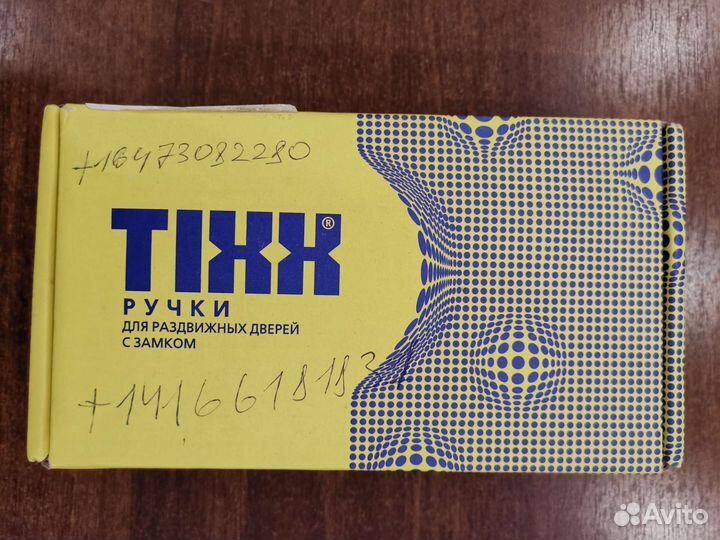 Ручки для двери купе