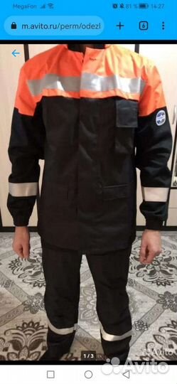 Спецодежда летняя мужская (костюм)