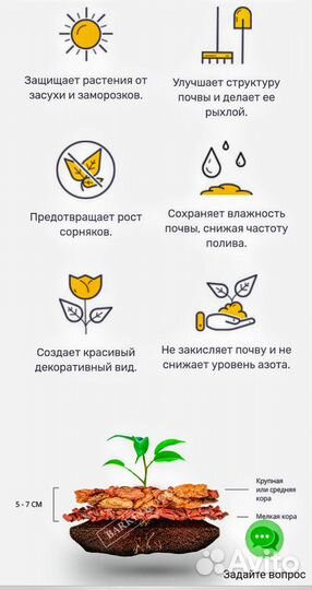 Кора листвиницы, мульча, разной фракции