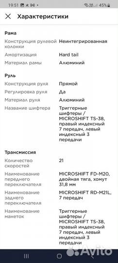 Велосипед горный Stern Energy 2.0 27.5 2022