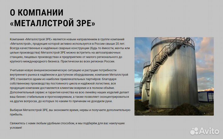 Бак аккумулятор горячей воды багв-50