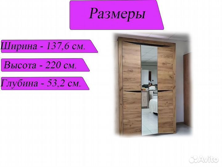 Шкаф новый распашной