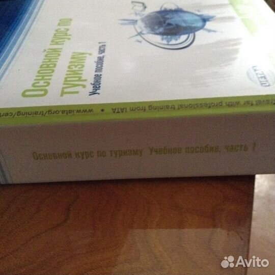 Учебное пособие по туризму