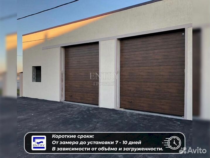 Ворота гаражные