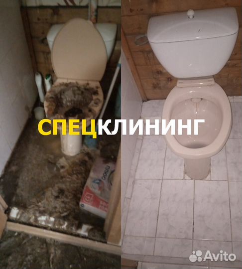 Просушка / Уборка после смерти / пожара / умерших