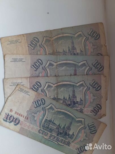 Банкноты царские, советские, российские