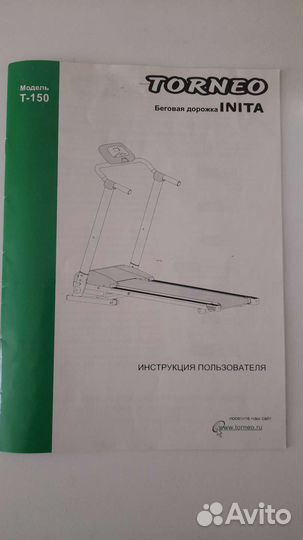 Беговая дорожка электрическая