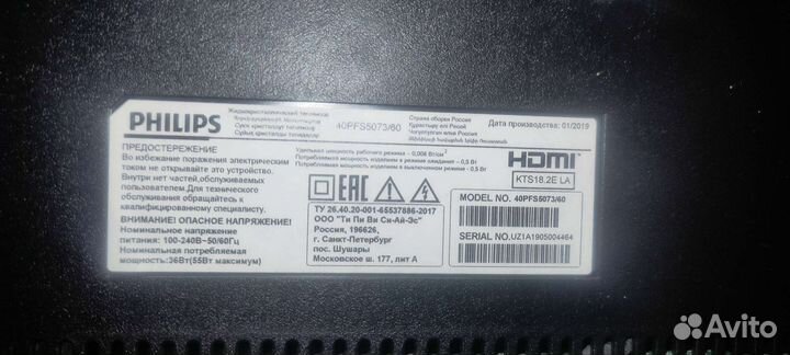 Телевизор philips на запчасти