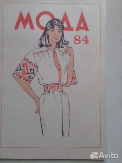 Брошюра мода