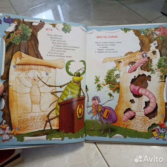 Книга А. Усачёв 