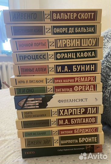 Книги аст «Эксклюзивная классика»