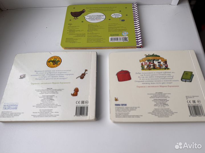 Редкие и популярные книги для малышей 0+