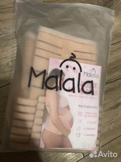 Бандаж для беременных 4 в 1 универсальный