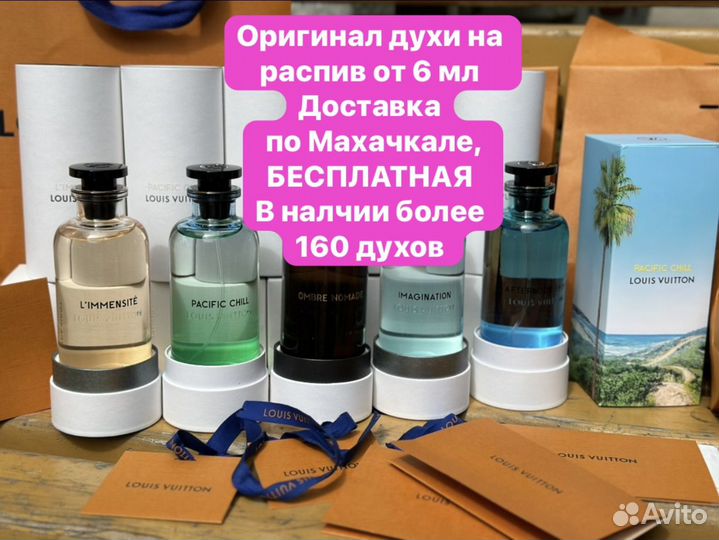 Оригинал духи распив от 6 мл