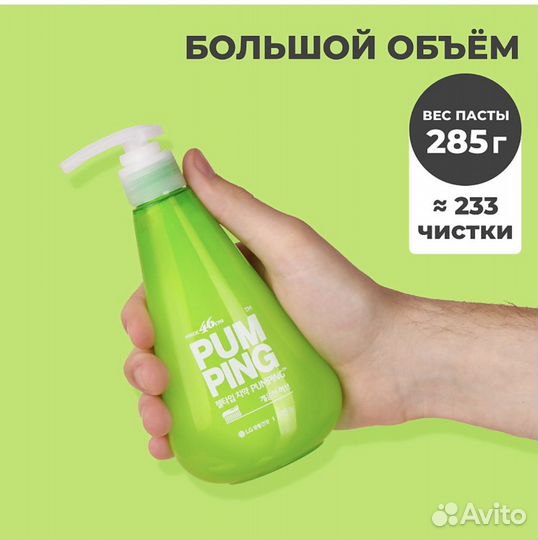 Perioe Зубная паста Original Pumping Toothpaste