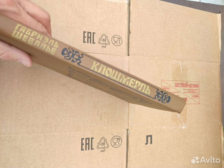 Клошмерль 1988