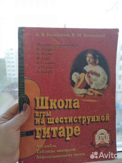 Самоучитель игры на гитаре, все книги комплектом