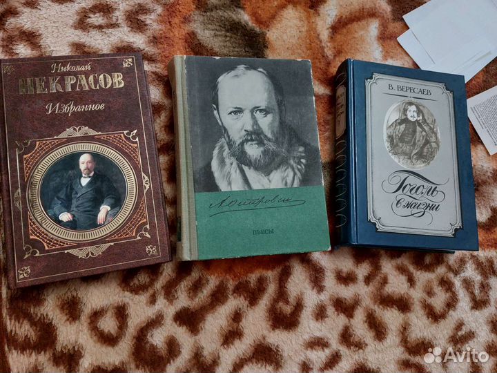 Книги Гоголь в жизни.Островский.Некрасов