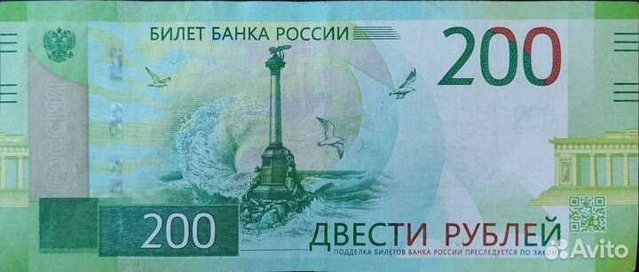 Купюра красивый (якобы) номер