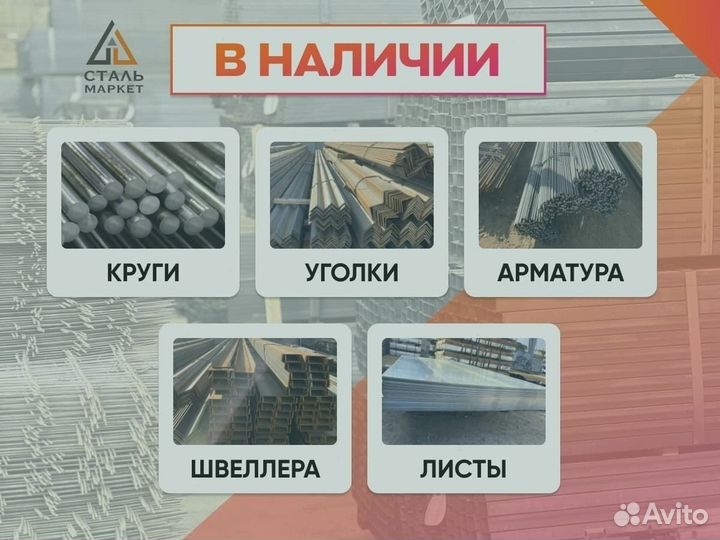 Профильная труба
