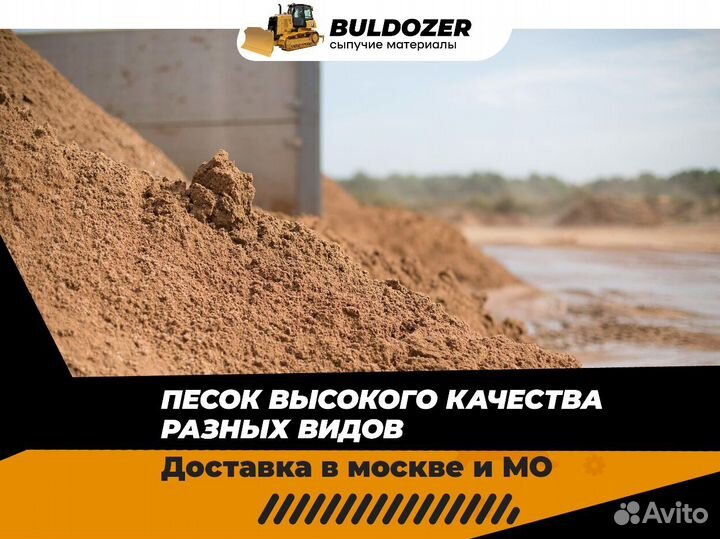 Песок