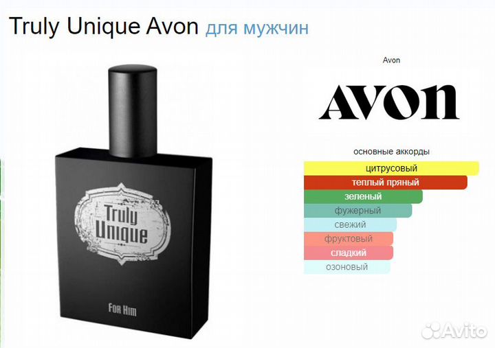 Мужские духи Эйвон avon раритет, снятость