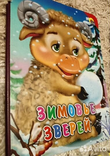 Детские книги новые 5 шт