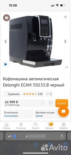 Кофемашина delonghi dinamica ecam350.55