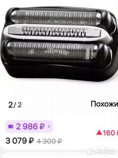 Сменный набор для бритвы Браун