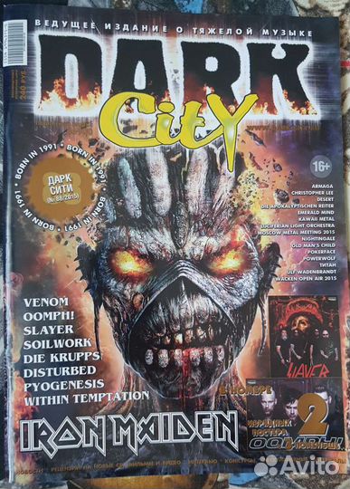 Журналы Dark City, Rockcor, In Rock, Alive