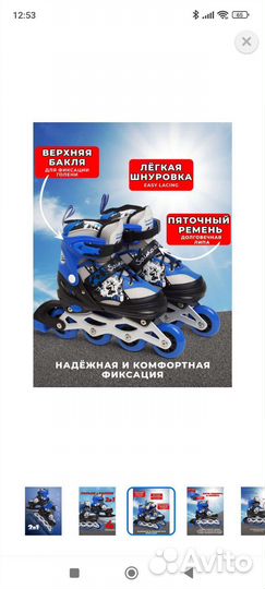 Ролики с защитой