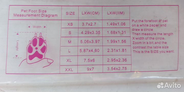 Обувь для собак мелких пород