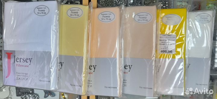 Наволочки 2 шт