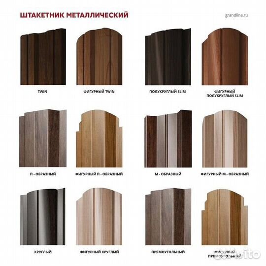 Штакетник для забора