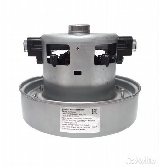 Мотор пылесоса Samsung 1600W H-116/h-51mm D-135mm