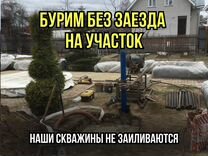 Бурение скважин. Водоснабжение с комфортом