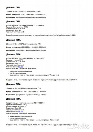 Репетитор по математике (5-11 классы)