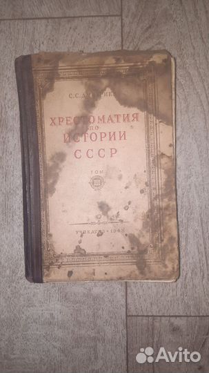 Книга 1948года