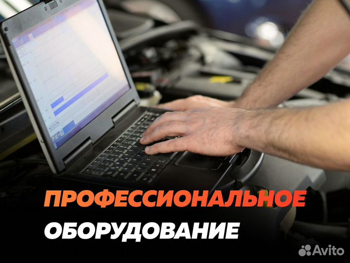 Диагностика автомобиля приедем за 15 минут