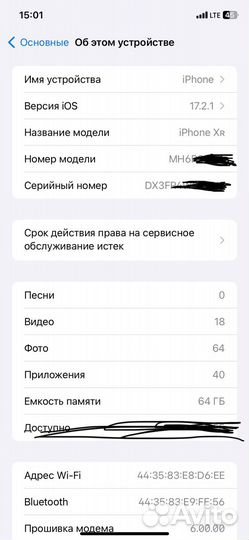 iPhone Xr, 64 ГБ