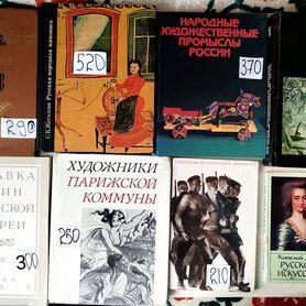 Книги по искусству и о живописи. Жегалова