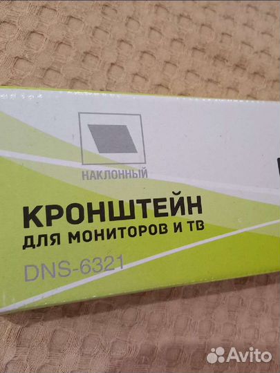 Кронштейн для мониторов и тв наклонный