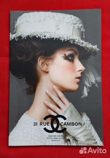 Журнал Chanel 31 rue cambon выпуск 8 2013/14