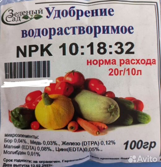 Удобрение 10:18:32