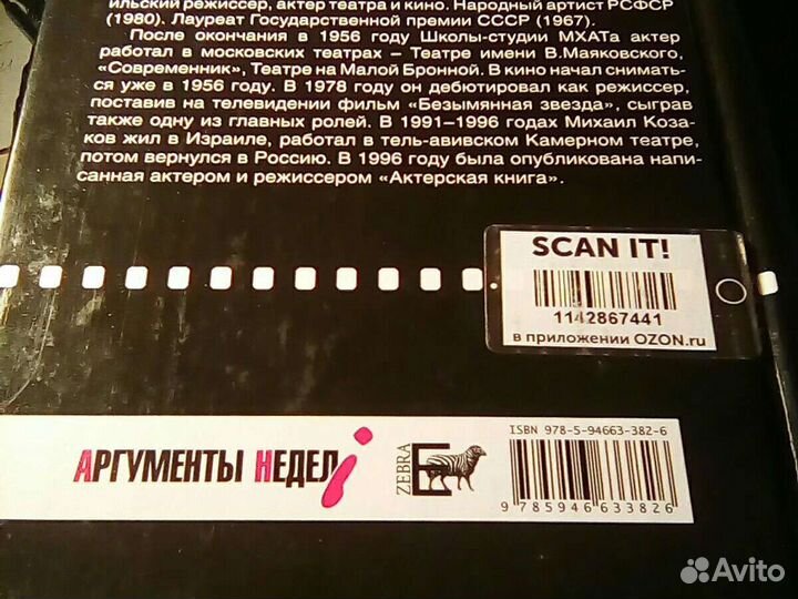 Михаил Казаков-Встречи и расставания