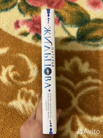 Книга для Дарьи